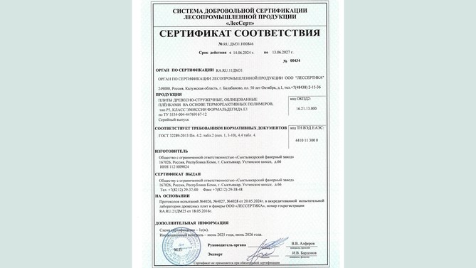 certificate_16