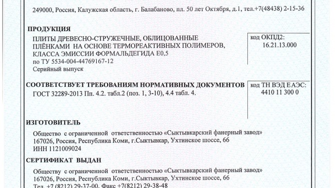 Сертификае E0.5