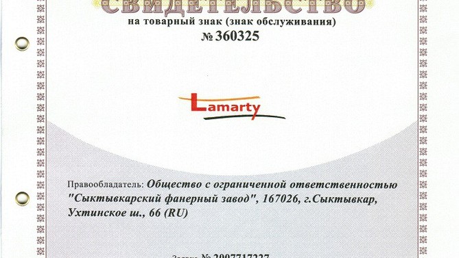 Svidetelstvo_Lamarty